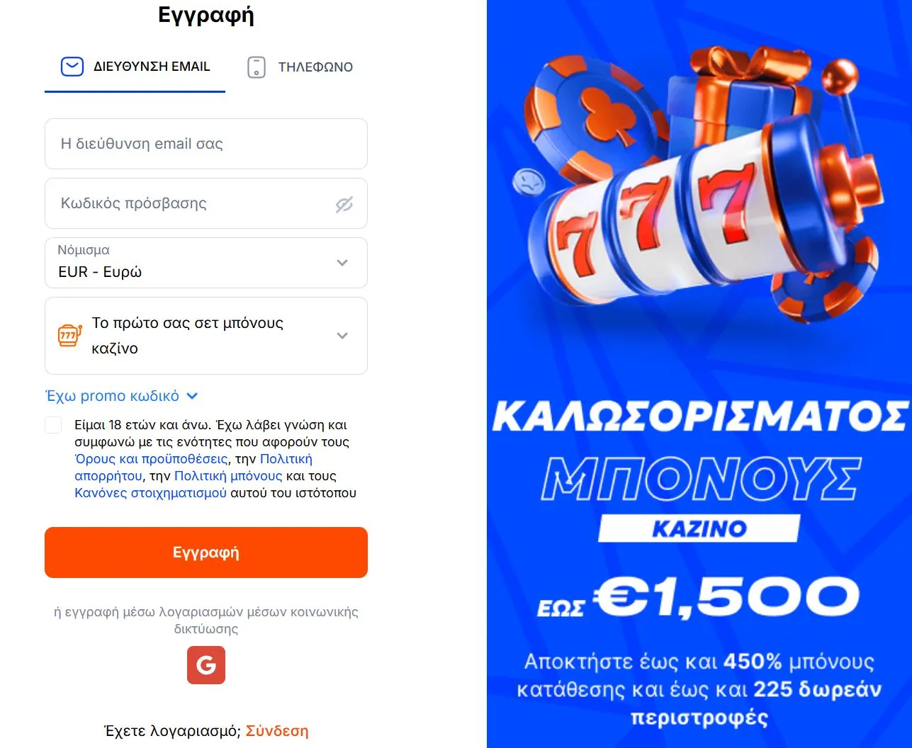 Vulkan Spiele Σύνδεση & Εγγραφή