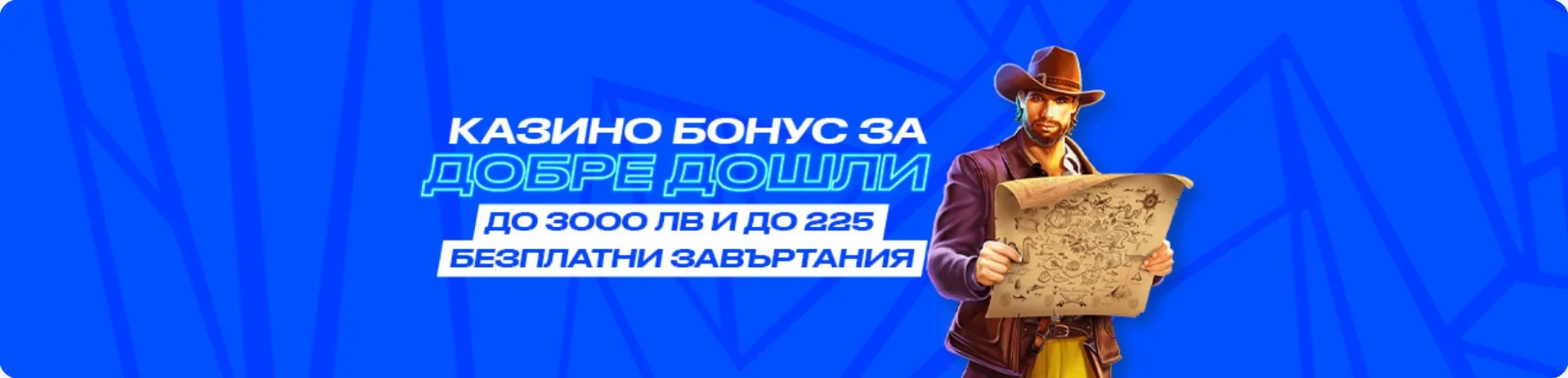 Vulkan Spiele бонус за добре дошли